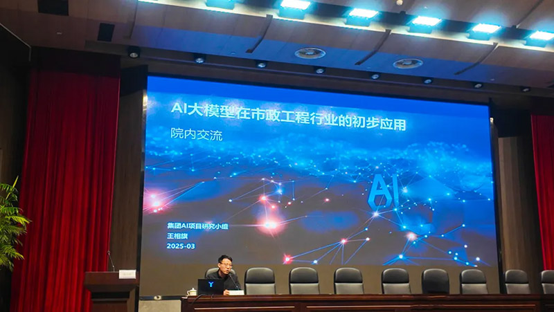 集團舉辦 AI 大模型應用培訓并發布《AI大模型使用手冊》